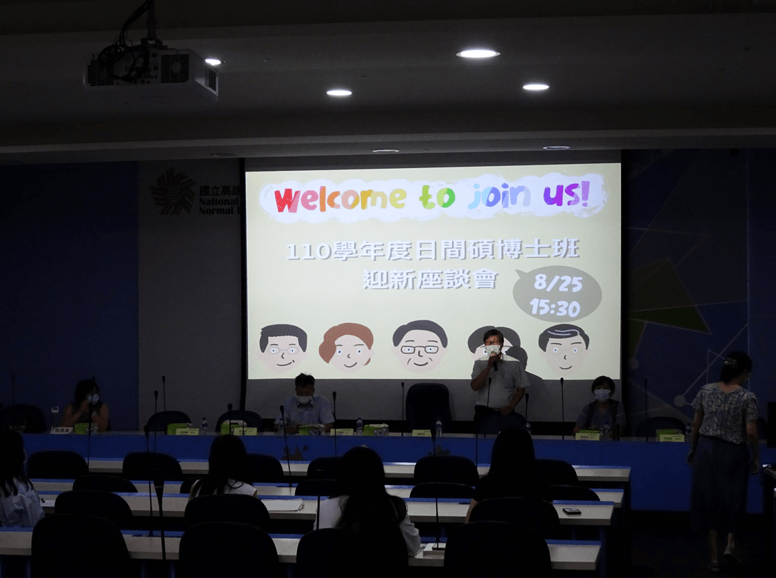 高師大教育研究學系的活動花絮圖片